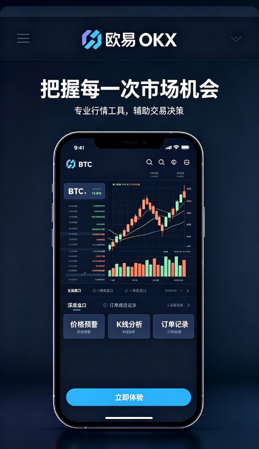 欧交易所app官网安卓理财与进阶
